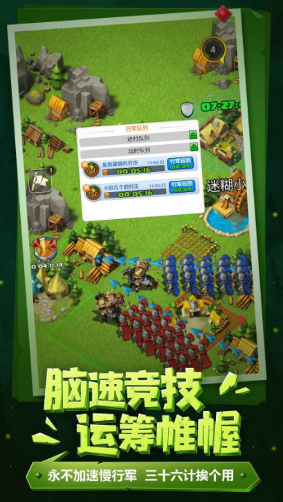 领主对决公测时间曝光3