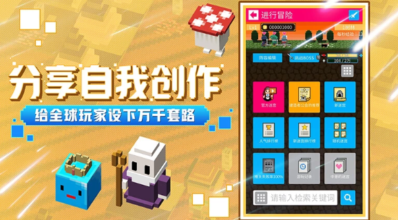 像素方块迷宫公测时间曝光1