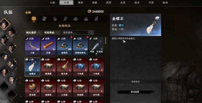 下一站江湖2神兵山庄攻略4