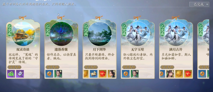 诛仙2奇遇攻略全解析1