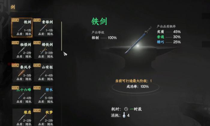 下一站江湖2匠者身份获取全攻略3