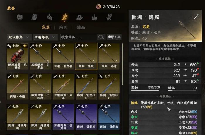 下一站江湖2武器推荐3