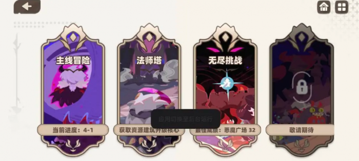 我的勇者外传攻略分享4