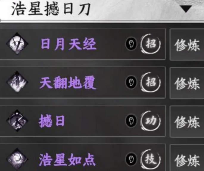 下一站江湖2武学排名一览2