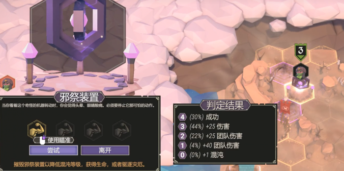 为了吾王热气球怎么下来3