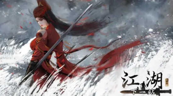 下一站江湖2枪法武学获取全攻略1