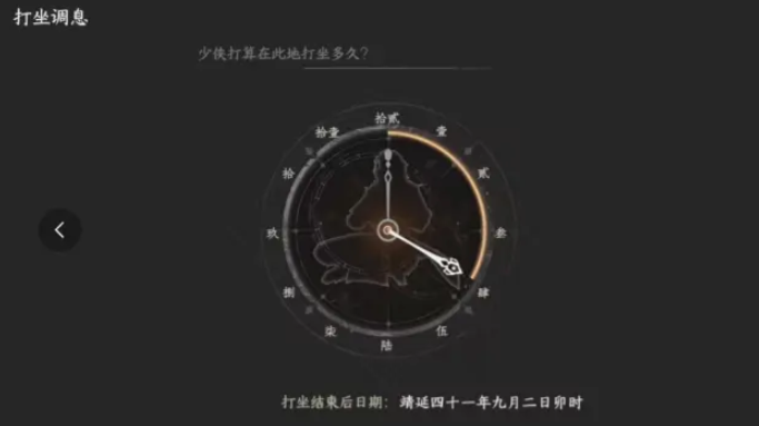 下一站江湖2精力恢复全攻略2