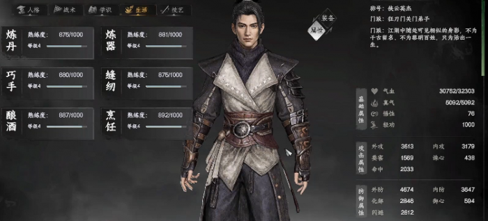 下一站江湖2口才提升全攻略1