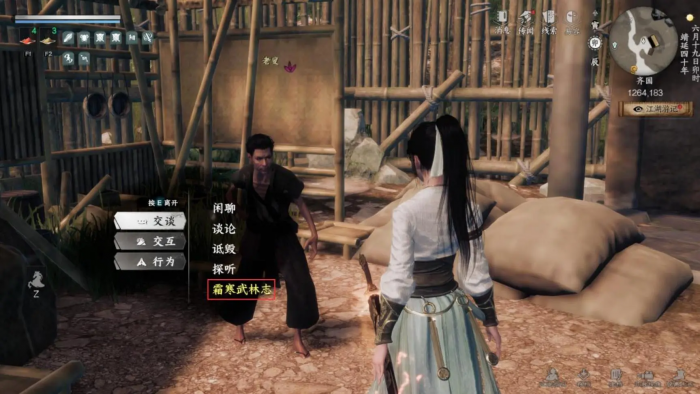 下一站江湖2天霜拳获取攻略1