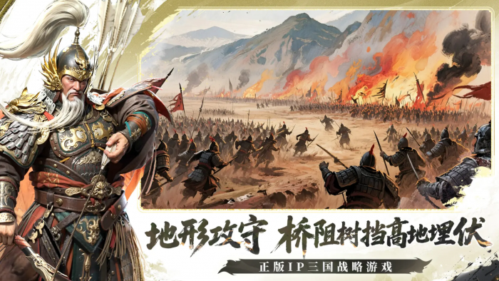 三国群英传策定九州公测时间曝光4