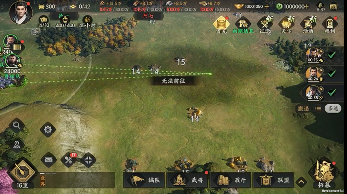 三国群英传策定九州4