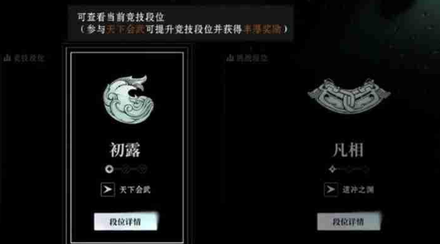 异人之下手游PvP玩法全解析2