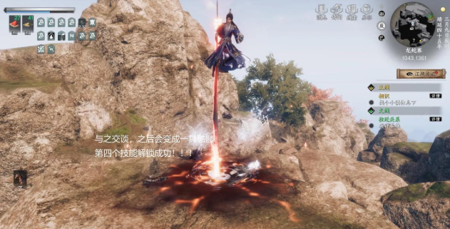 下一站江湖2第四个技能解锁方法3
