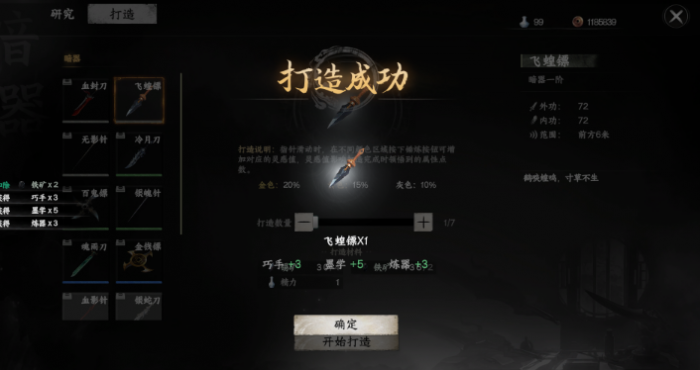 下一站江湖2唐门掌门攻略3