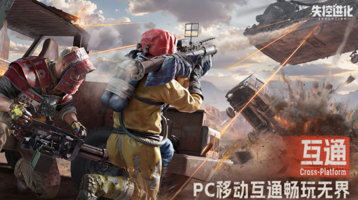 失控进化是哪个工作室1