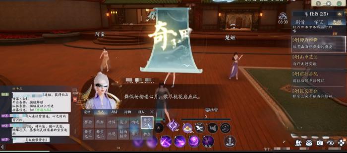 诛仙2手游奇遇任务全攻略3