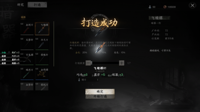 下一站江湖2唐门掌门怎么当4