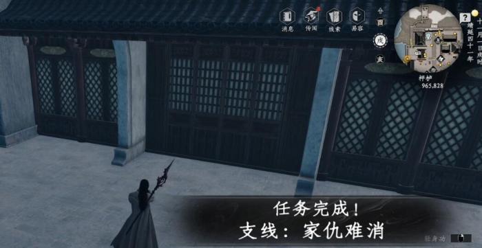 下一站江湖2家仇难消任务全解析4