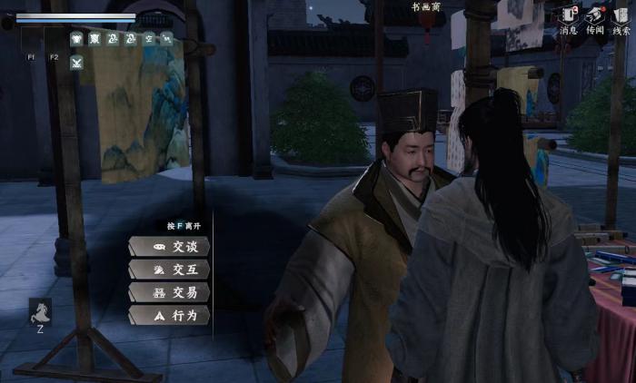 下一站江湖2任务全攻略4