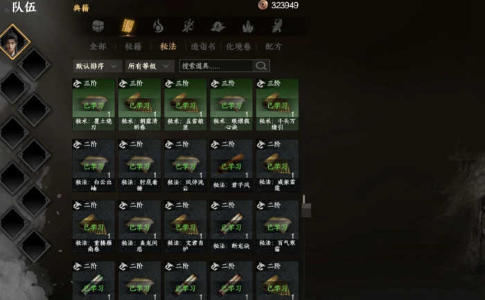 下一站江湖2内功心法排名2