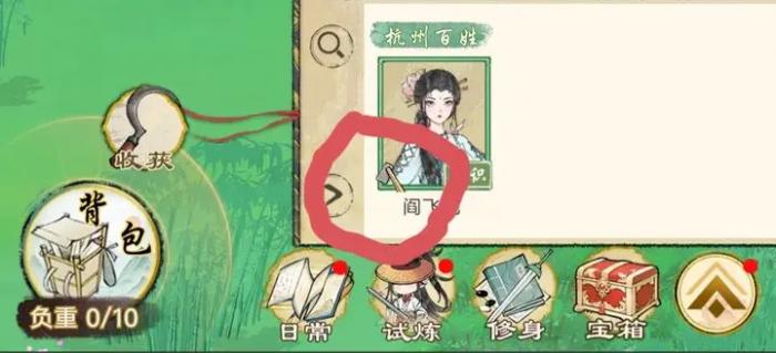 华夏千秋药王谷药草全解析3