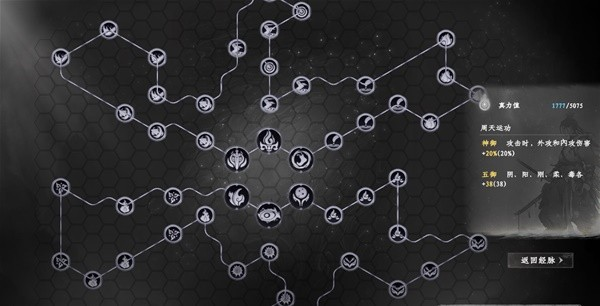 下一站江湖2真力值提升全攻略3