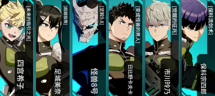 怪兽8号游戏五星自选攻略3