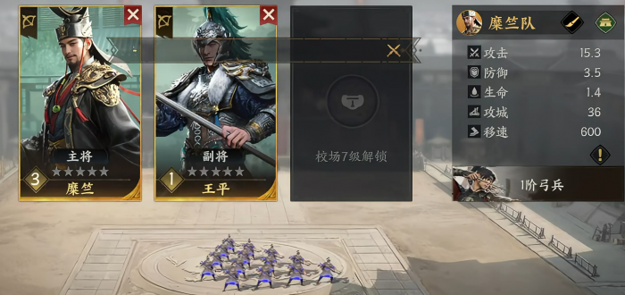 三国群英传策定九州PvE攻略3