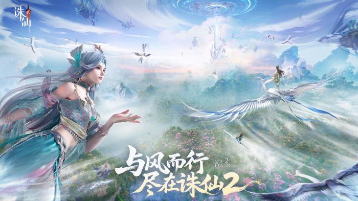 诛仙2手游互通吗1