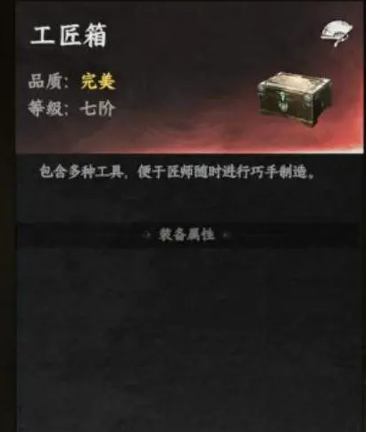 下一站江湖2回锻玩法详解2