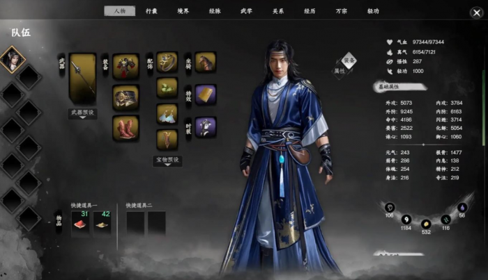 下一站江湖2开局加点攻略1