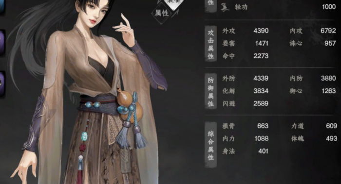 下一站江湖2开局加点攻略3