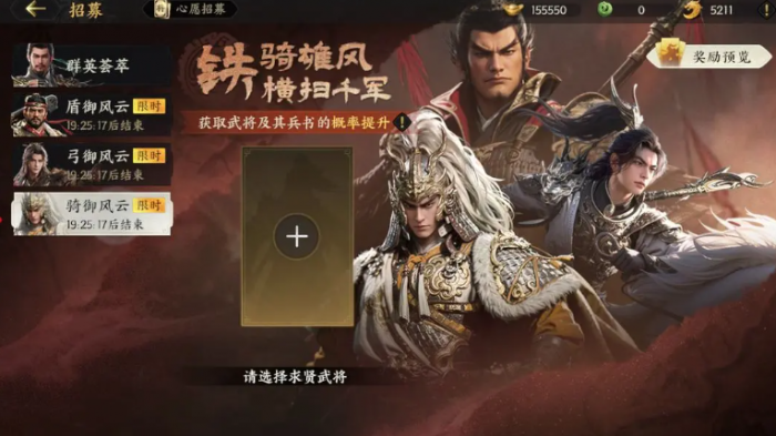 三国群英传策定九州卡池解析5