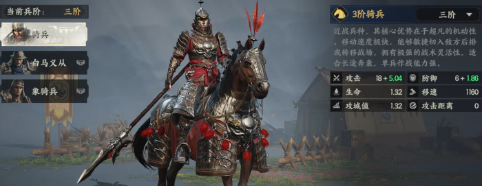 三国群英传策定九州兵种克制关系全解析2