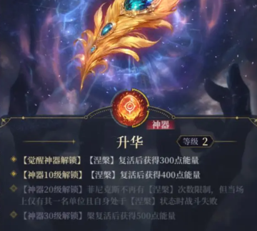 不朽箴言阵营搭配攻略1