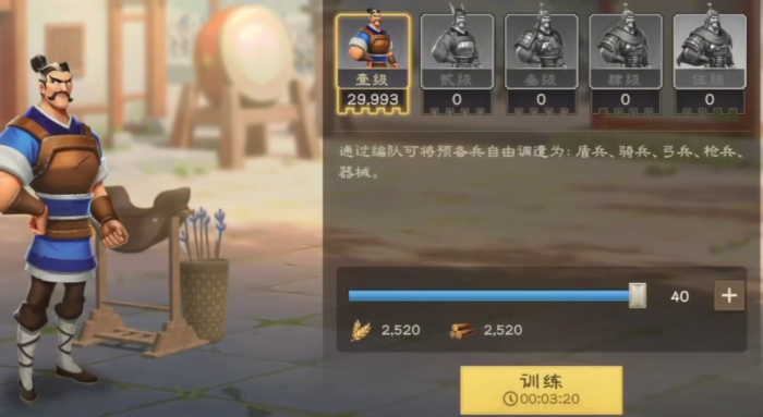 偃武新手开荒攻略6