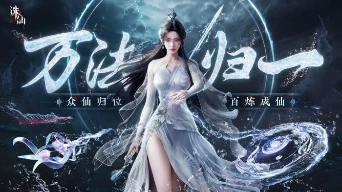 诛仙2手游安装包多大2