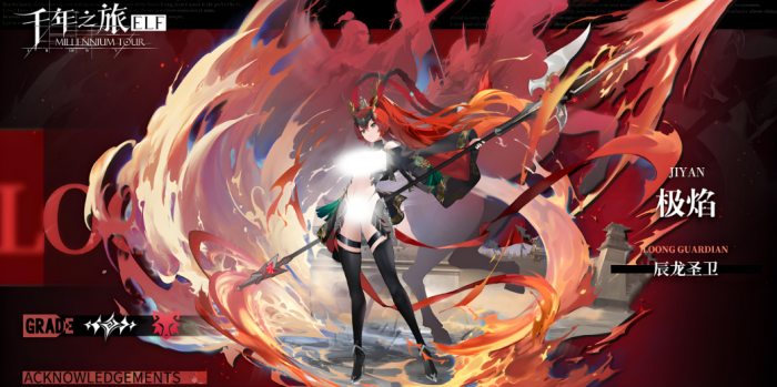 千年之旅角色强度排行榜2