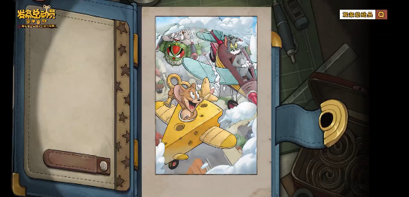 发条总动员杰瑞全解析1