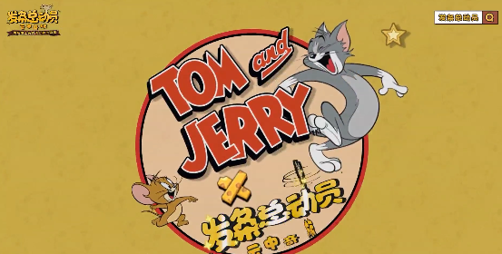 发条总动员杰瑞全解析2