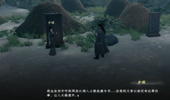 下一站江湖2祭拜之人任务全解析1