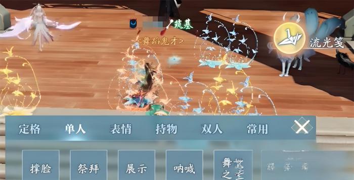 诛仙2手游奇遇长袖善舞怎么完成4