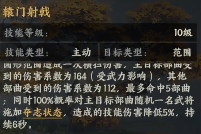 三国群英传策定九州吕布怎么样3