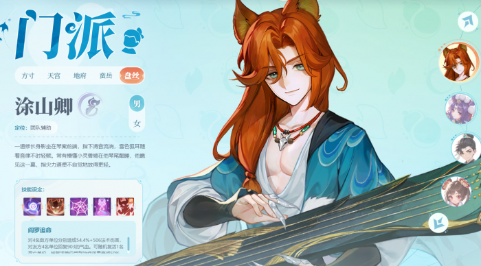 灵兽大冒险盘丝洞技能全解析1