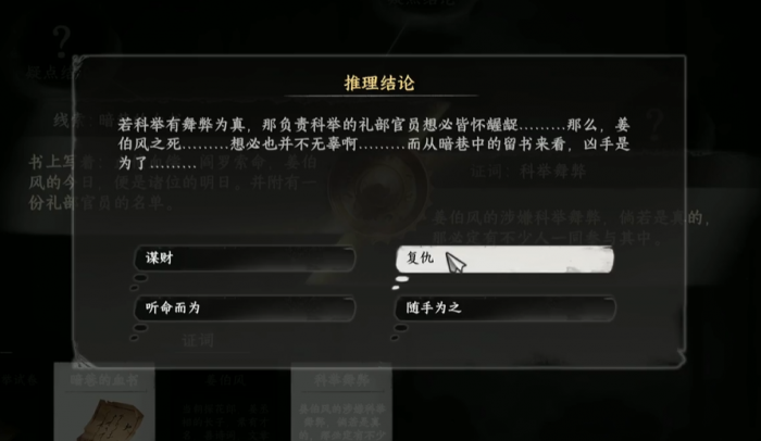 下一站江湖2淮陵谜案全解析1