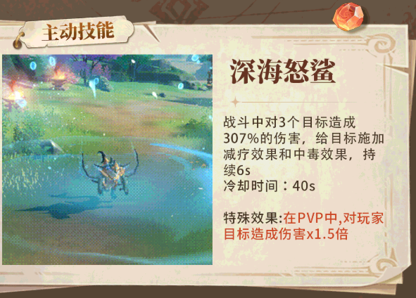 猎风传说幽海龙灵怎么样4