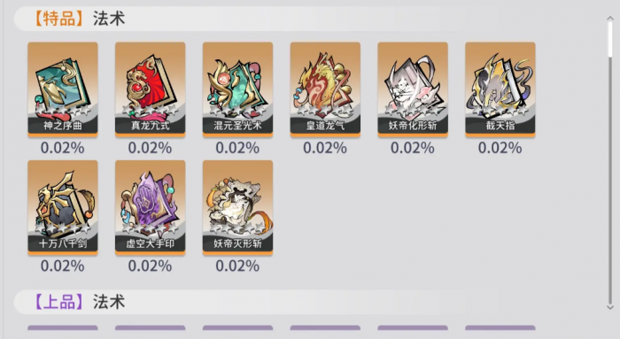 遮天凡尘一叶手游新手入门指南6