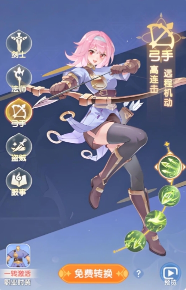 仙境传说破晓职业推荐3