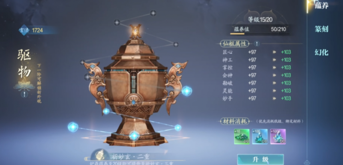 仙境传说破晓职业推荐6