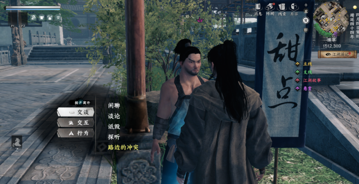 下一站江湖2东厂的阴谋触发条件2